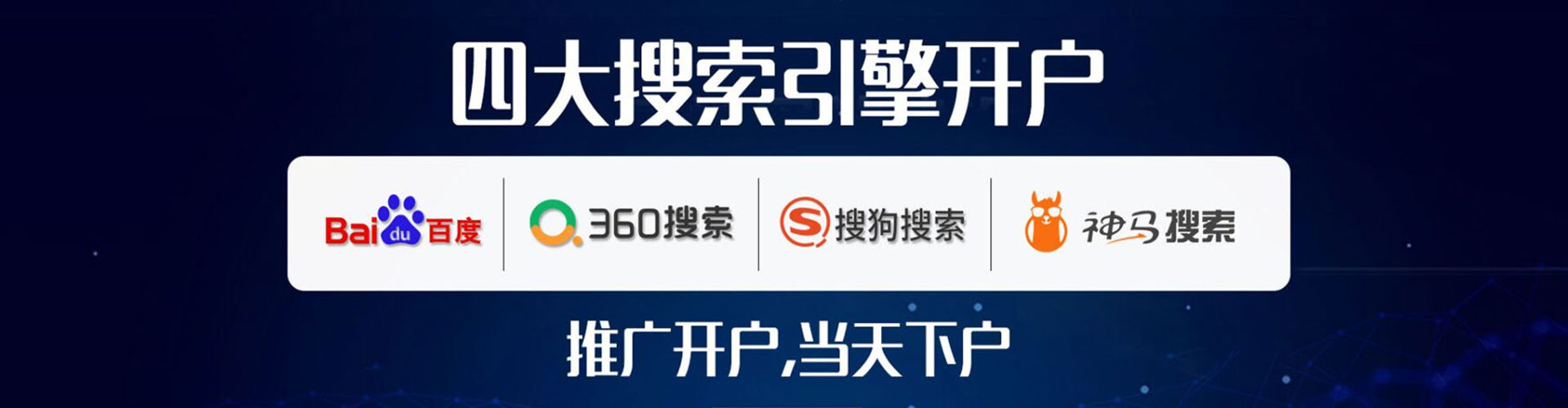 谢通门竞价推广
